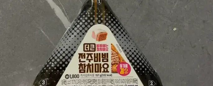 Honest Review - GS25 "The Bigger" Jeonju Bibimbap Tuna Mayo Triangle Gimbap – Bigger Size, Disappointing Execution