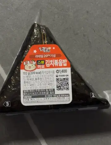 Honest Review- GS25 Spam Kimchi Fried Rice Ball – The Classic Sweet & Spicy Budget Bite!