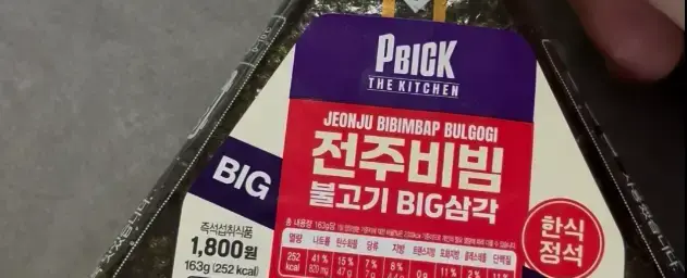 Honest Review- CU Big Jeonju Bibim Bulgogi – A Step Up from the Patty Version?