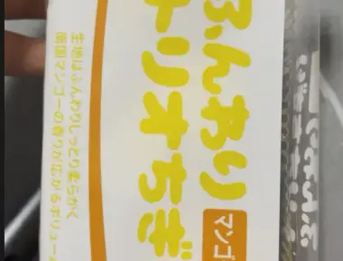 Honest Review- GS25 Tear-Apart Soft Bun (Mango) – Deceived by the Name?