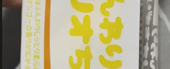 Honest Review- GS25 Tear-Apart Soft Bun (Mango) – Deceived by the Name?