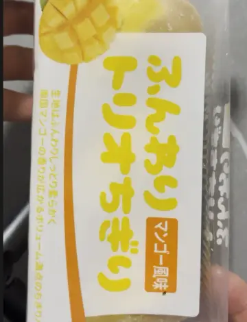 Honest Review- GS25 Tear-Apart Soft Bun (Mango) – Deceived by the Name?