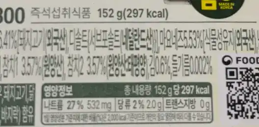 Nutrition facts of the GS25 The Bigger Richam Tuna Mayo Gimbap