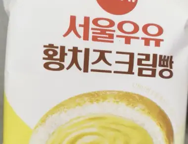Honest Review- GS25 Seoul Milk Yellow Cheese Cream Bread – Is the "Cheese Power" Real?