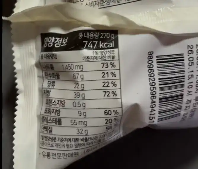 Nutrition facts of the Triple 3-Tier Burger