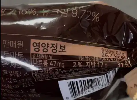 Nutrition facts of the Fresh Cream Choco Pie